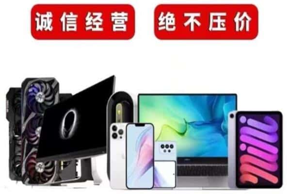 保定市博野回收手机