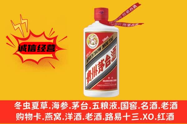 保定市博野上门回收茅台酒价格