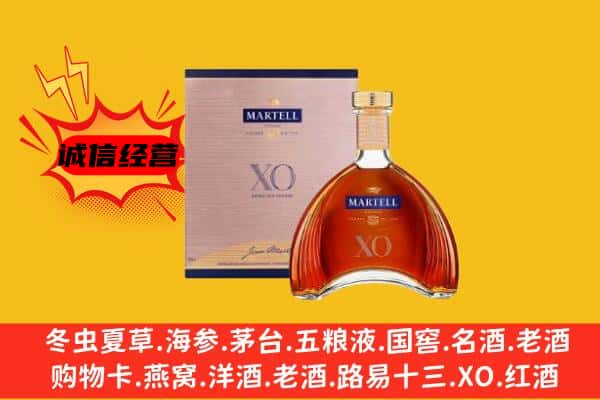 保定市博野上门回收马爹利价格