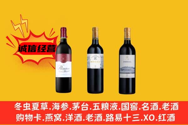 保定市博野上门回收拉菲价格