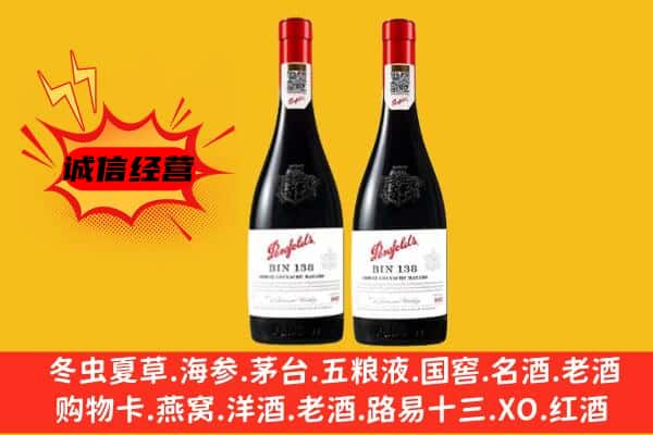 保定市博野上门回收奔富价格