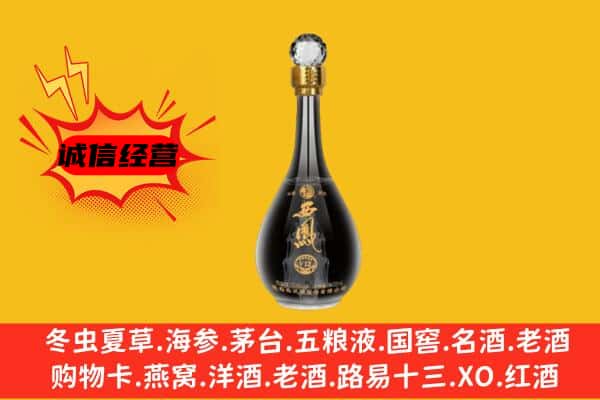 保定市博野上门回收西凤酒价格