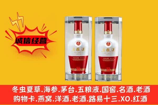 保定市博野上门回收五粮液1618价格