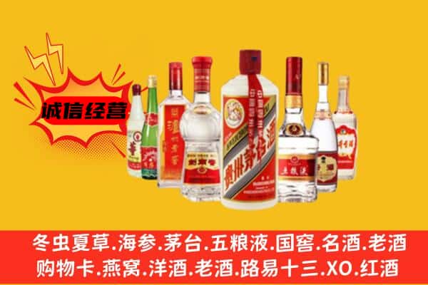 保定市博野回收老名酒