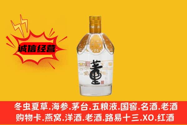 保定市博野上门回收老董酒价格