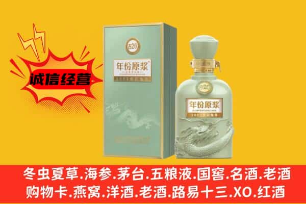保定市博野上门回收古井贡酒价格