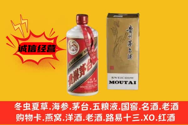 保定市博野回收铁盖茅台酒