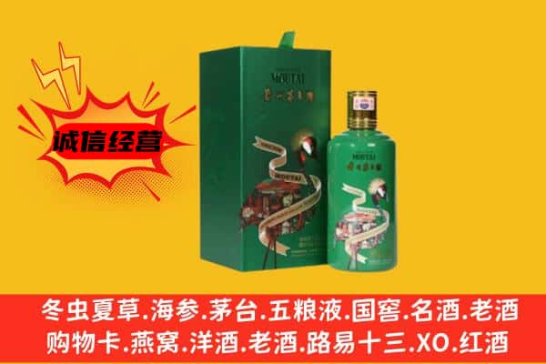 保定市博野回收出口茅台酒