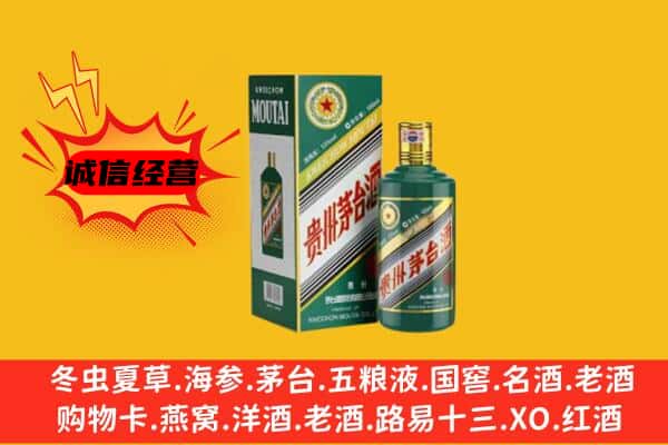 保定市博野回收生肖茅台酒
