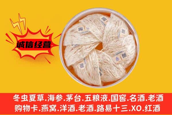 保定市博野回收燕窝