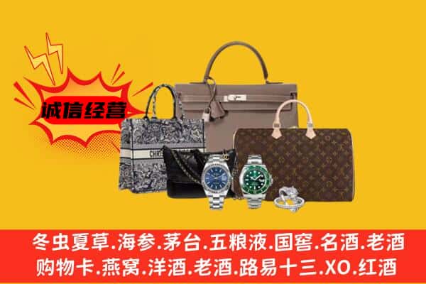 保定市博野回收奢侈品