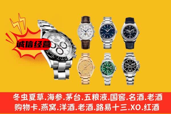 保定市博野回收名表