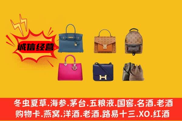 保定市博野回收名包