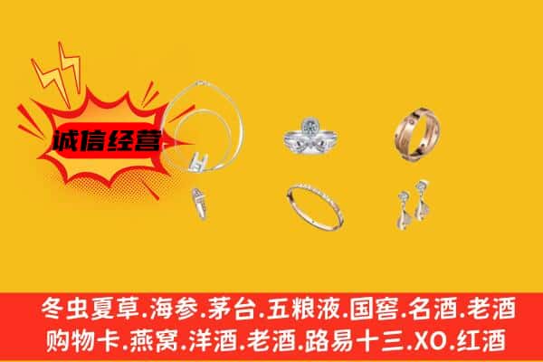 保定市博野回收首饰