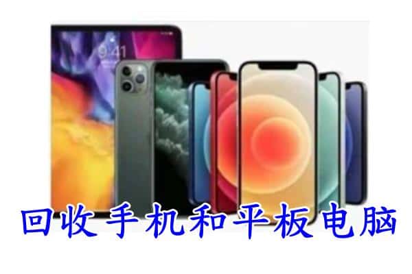 保定市博野回收手机