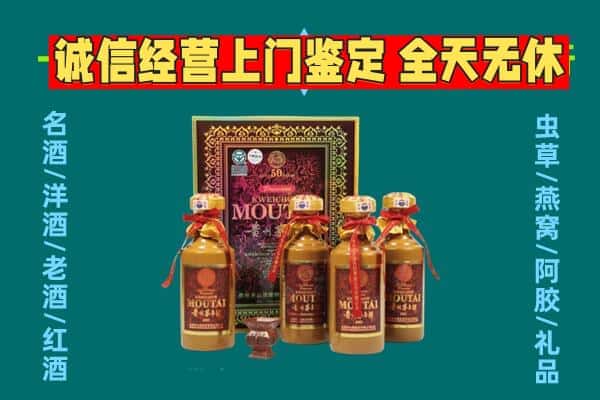 保定市博野回收茅台酒瓶
