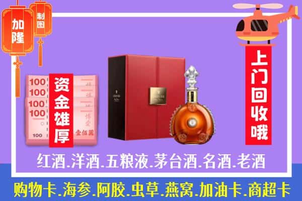​保定市博野回收路易十三是如何定价