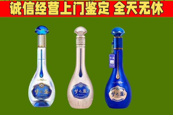 保定市博野回收哪些梦之蓝